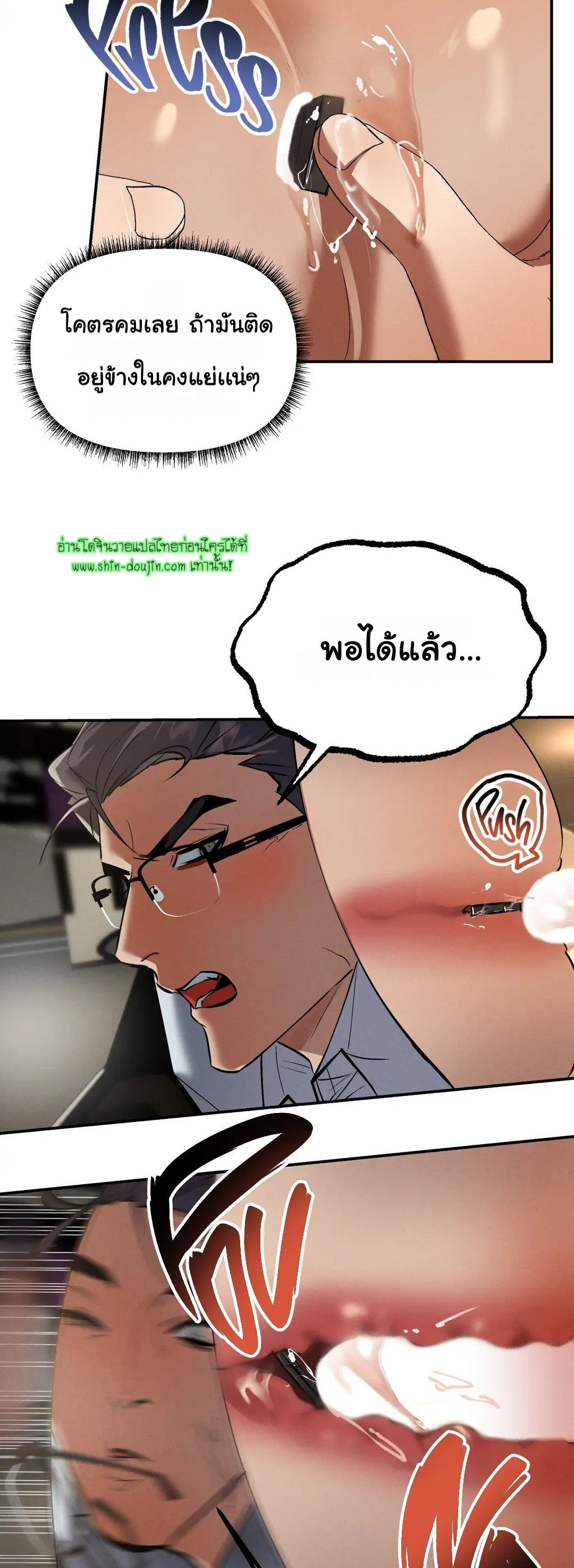 Hard Working Boss EP 1